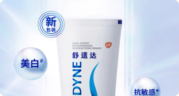 云南白药护龈牙膏2