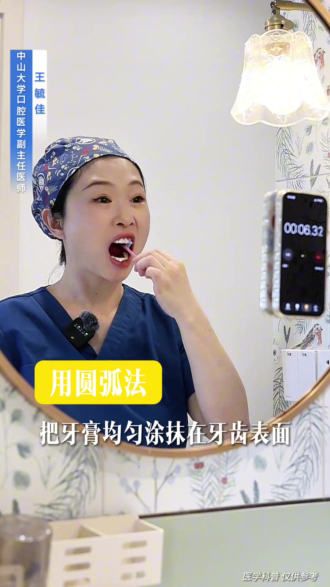 三甲口腔医生手把手教你巴氏刷牙法