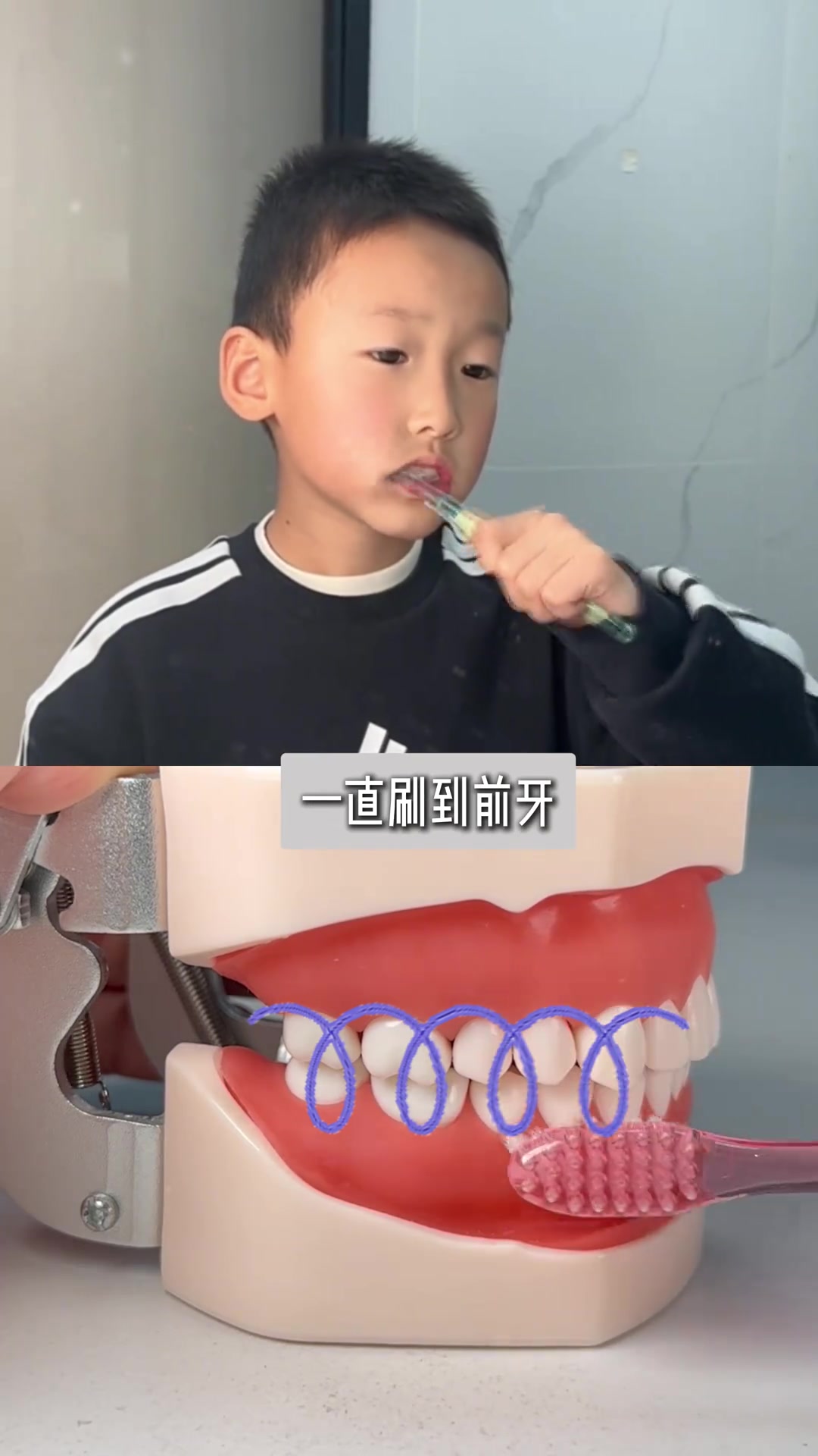 儿童刷牙正确方式